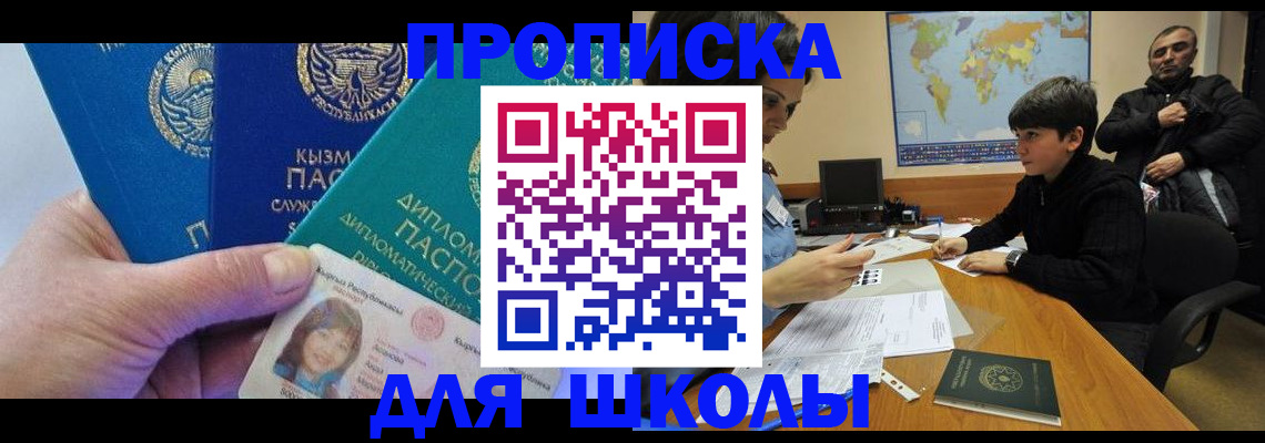 прописка для военкомата в Алексеевке