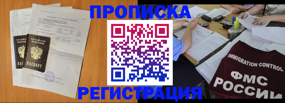 временная регистрация 2025 в Алексеевке