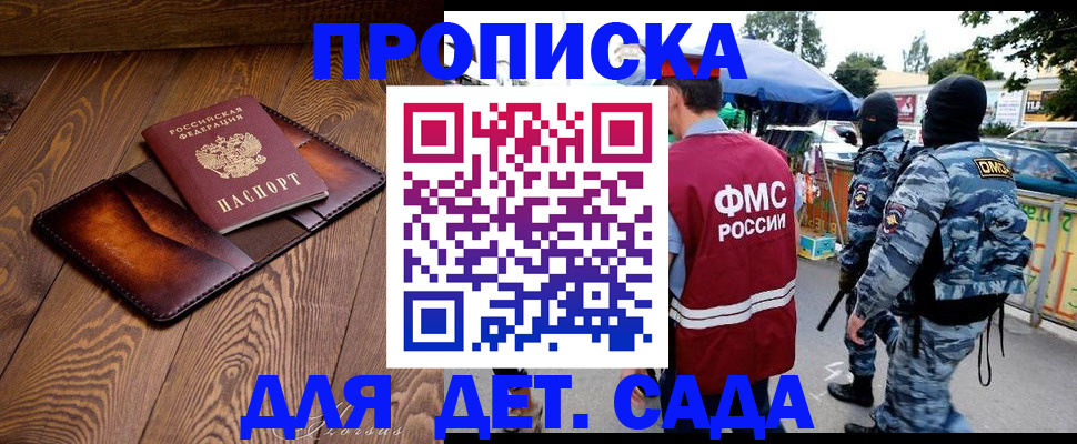 временная регистрация недорого в Алексеевке