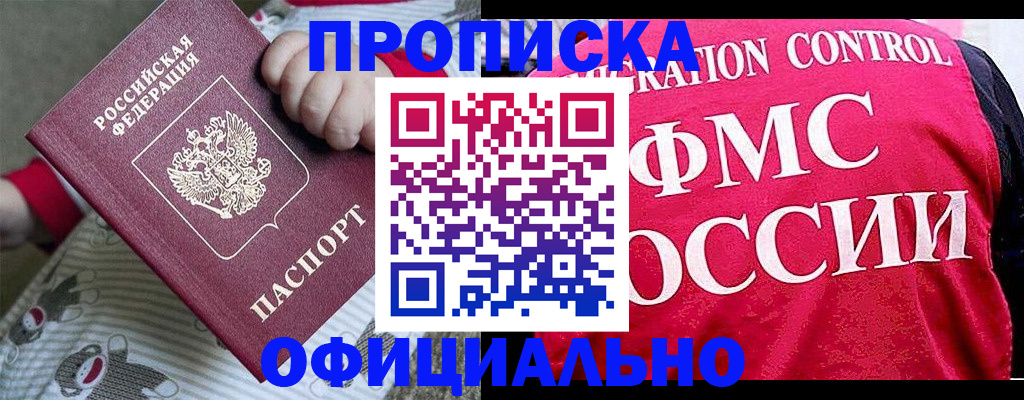 временная регистрация надежно в Алексеевке