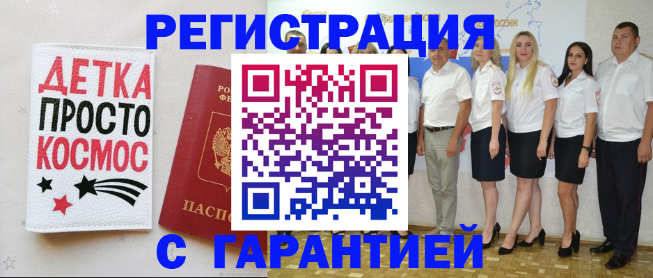 прописка от собственника в Алексеевке